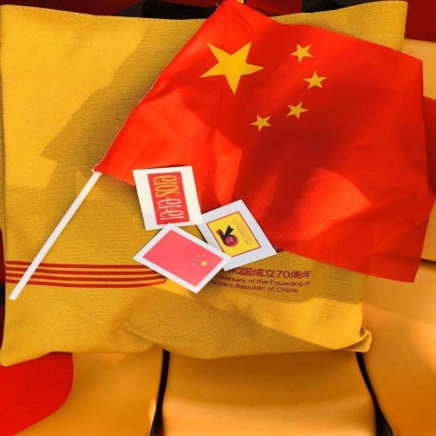中华人民共和国成立70周年帆布袋展示