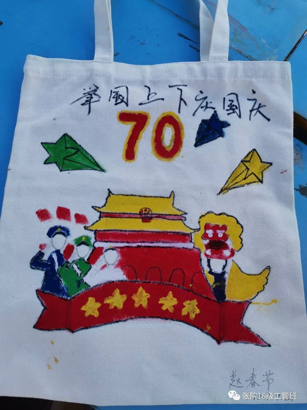 中华人民共和国成立70周年帆布袋手绘帆布袋展示(图1)