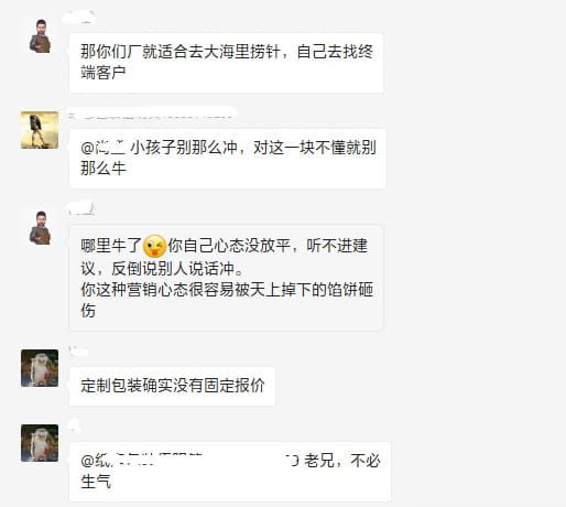 做包装的都有固定的报价单吗？(图4)