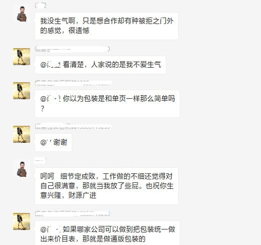 做包装的都有固定的报价单吗？(图5)