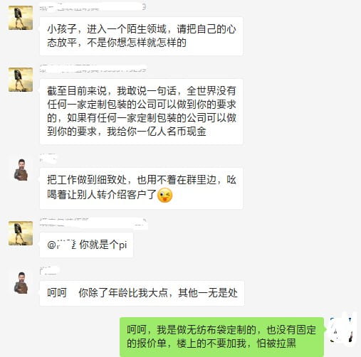 做包装的都有固定的报价单吗？(图6)